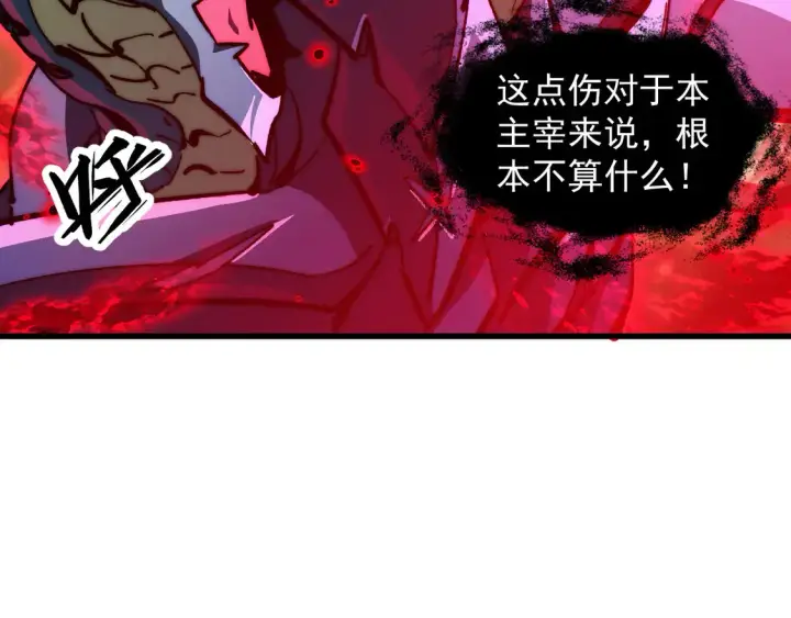 漫画《从末世崛起》272 最高级别的战斗第61张图