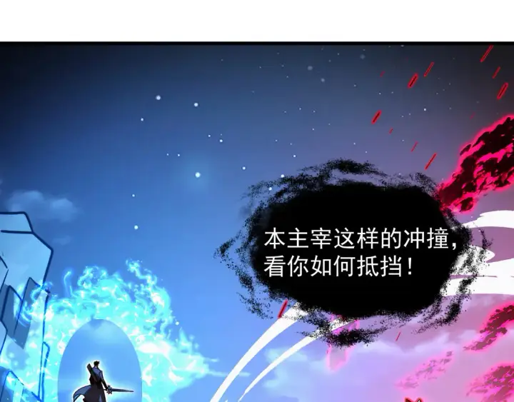 漫画《从末世崛起》272 最高级别的战斗第66张图