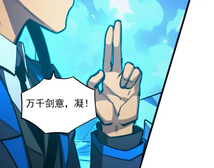 漫画《从末世崛起》272 最高级别的战斗第69张图