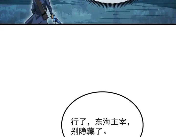 漫画《从末世崛起》272 最高级别的战斗第84张图