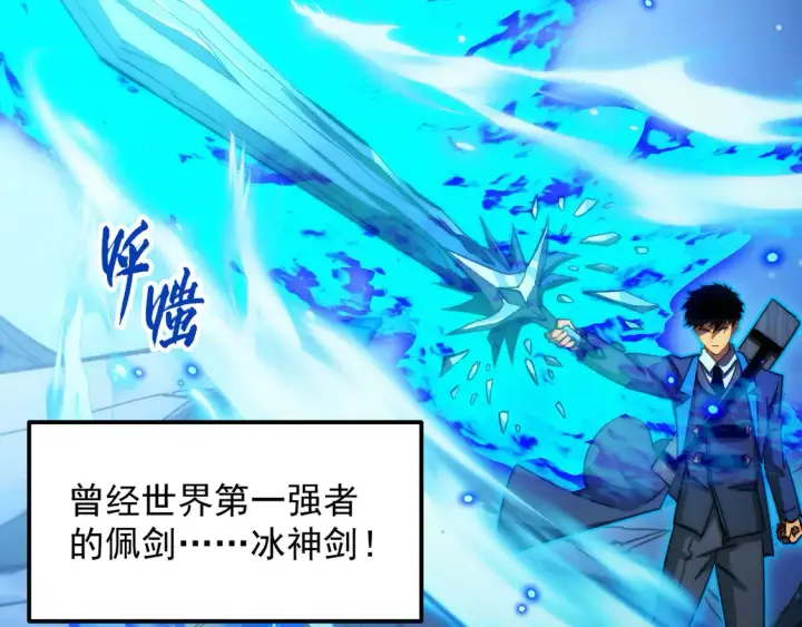 漫画《从末世崛起》272 最高级别的战斗第9张图