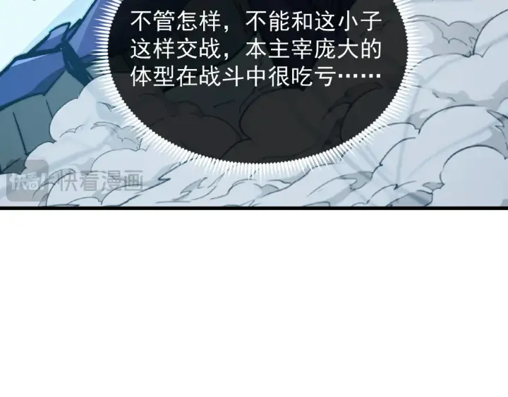 漫画《从末世崛起》272 最高级别的战斗第90张图