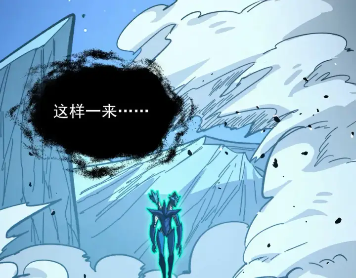 漫画《从末世崛起》272 最高级别的战斗第93张图