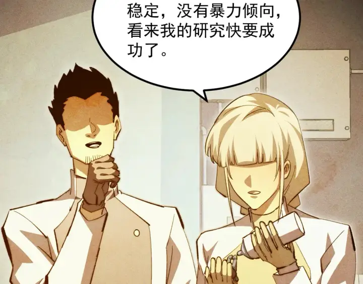 漫画《从末世崛起》273 终结主宰！第100张图