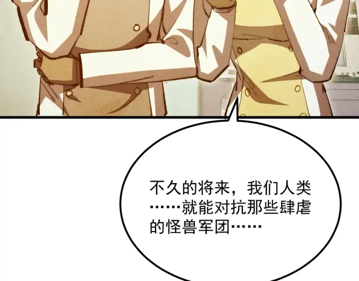 漫画《从末世崛起》273 终结主宰！第101张图