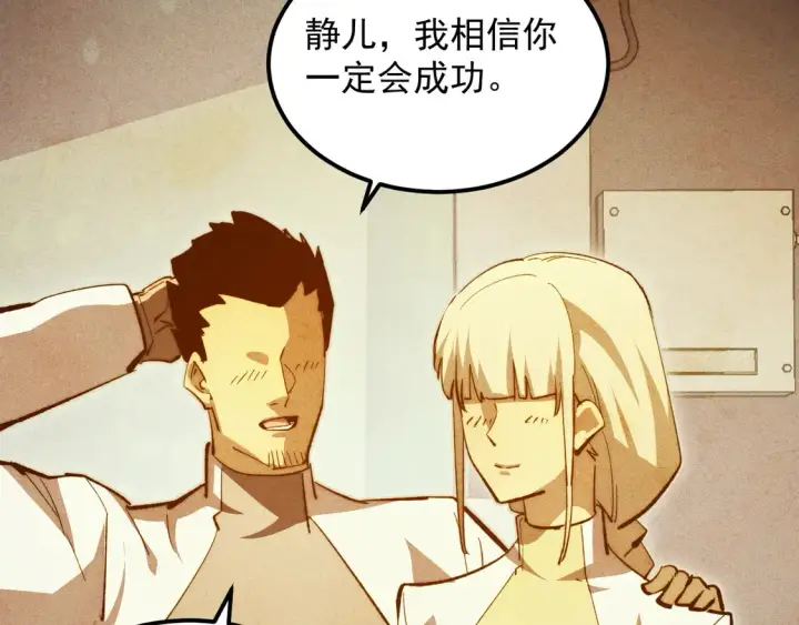 漫画《从末世崛起》273 终结主宰！第103张图
