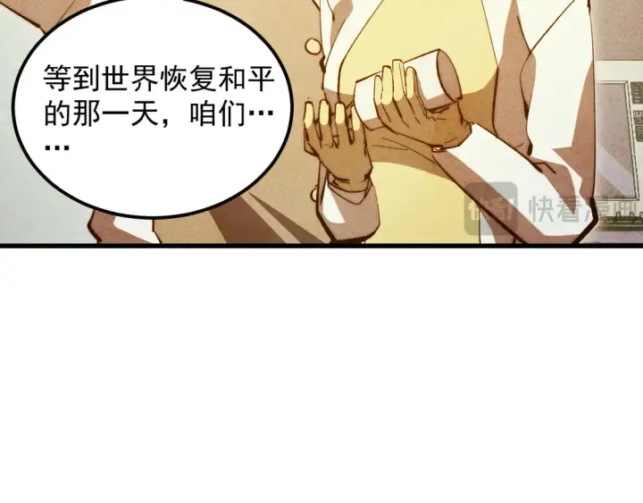 漫画《从末世崛起》273 终结主宰！第104张图
