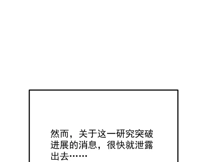 漫画《从末世崛起》273 终结主宰！第105张图