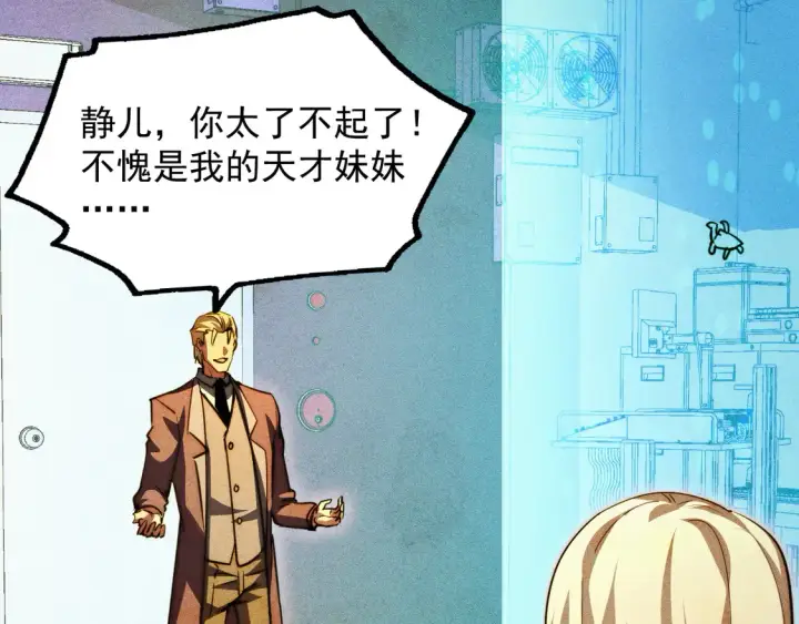 漫画《从末世崛起》273 终结主宰！第107张图