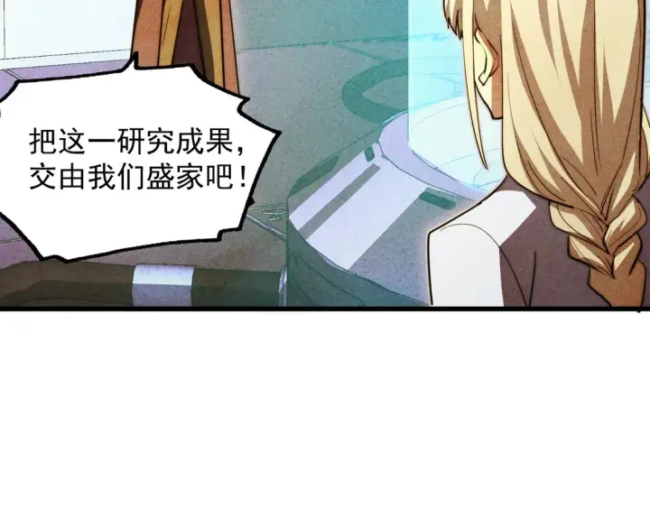 漫画《从末世崛起》273 终结主宰！第108张图