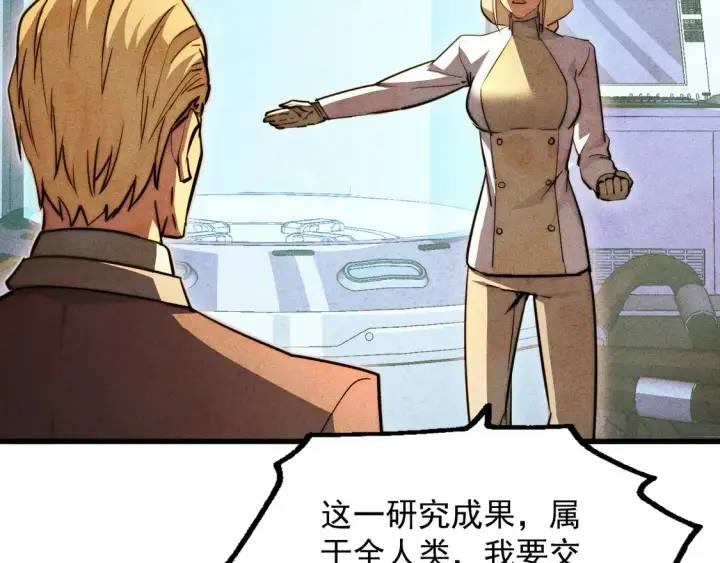 漫画《从末世崛起》273 终结主宰！第111张图