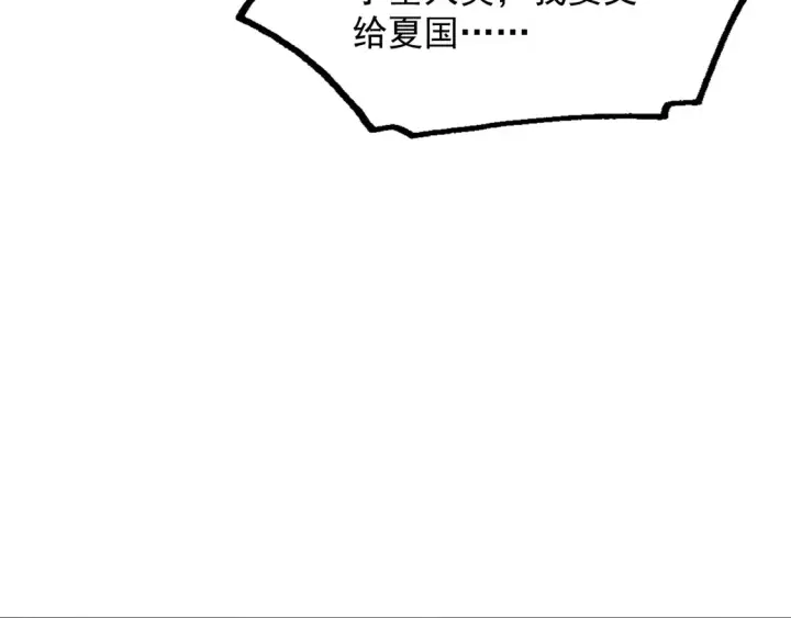 漫画《从末世崛起》273 终结主宰！第112张图