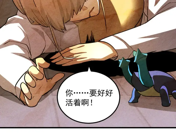 漫画《从末世崛起》273 终结主宰！第118张图