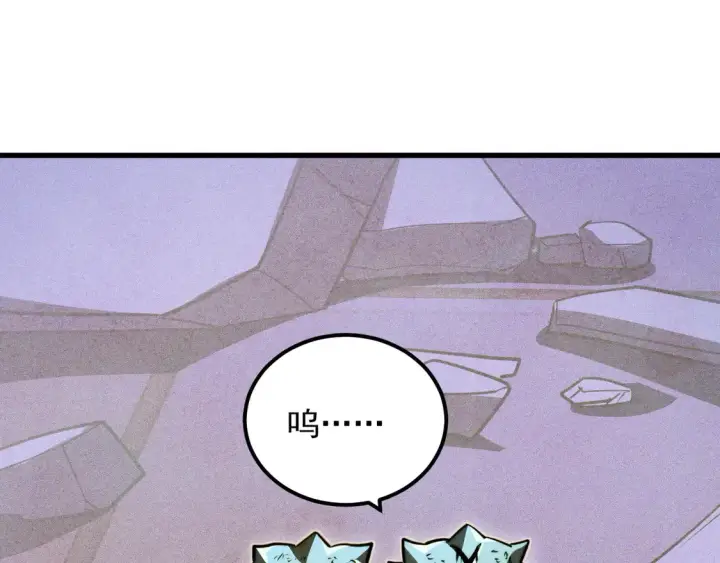 漫画《从末世崛起》273 终结主宰！第120张图