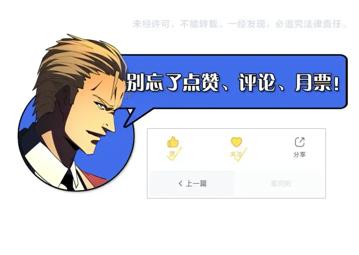 漫画《从末世崛起》273 终结主宰！第124张图