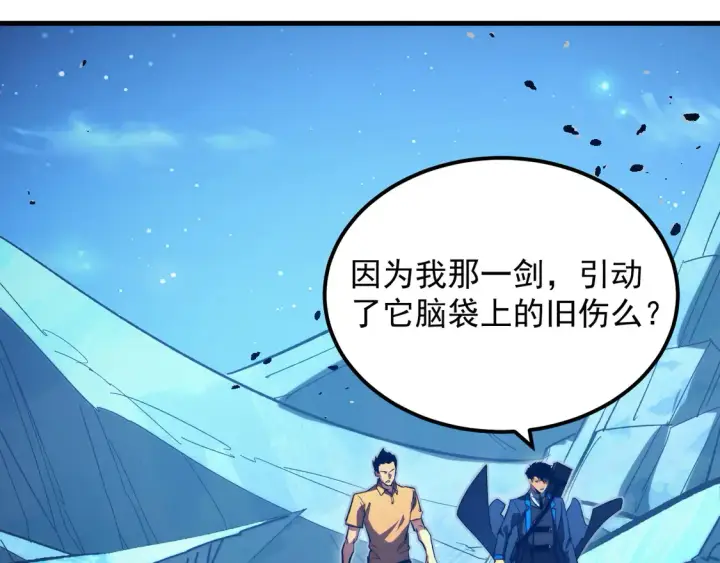 漫画《从末世崛起》273 终结主宰！第26张图