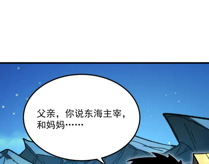 漫画《从末世崛起》273 终结主宰！第30张图