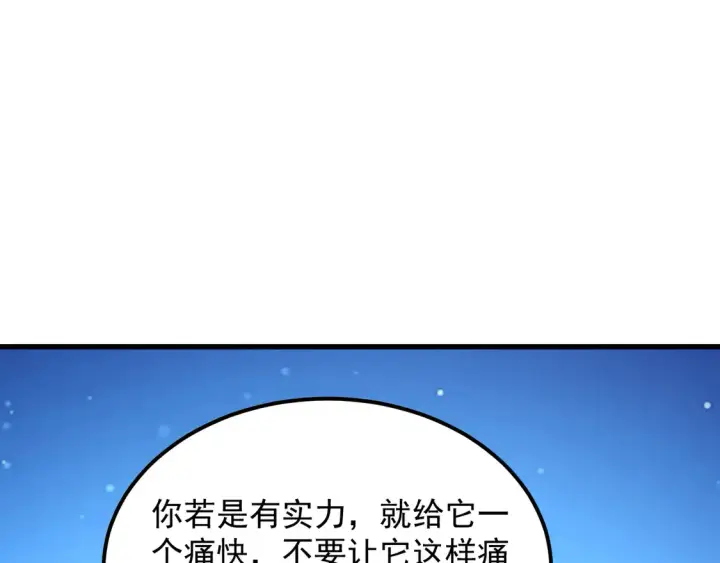 漫画《从末世崛起》273 终结主宰！第33张图