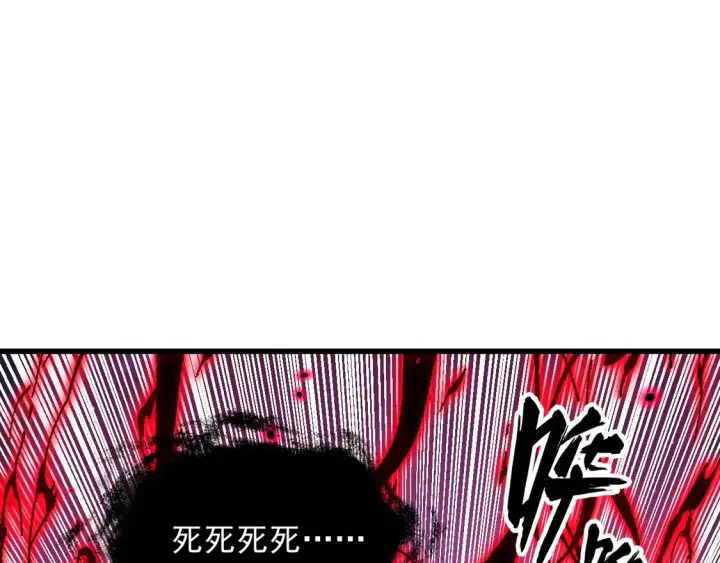 漫画《从末世崛起》273 终结主宰！第36张图