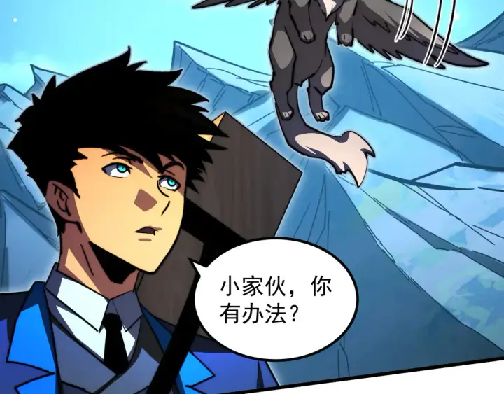 漫画《从末世崛起》273 终结主宰！第51张图