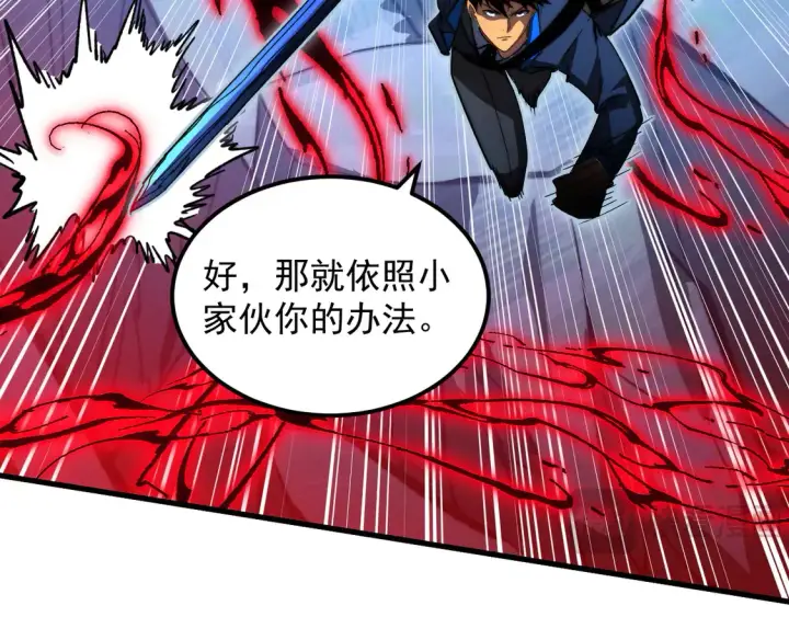 漫画《从末世崛起》273 终结主宰！第54张图