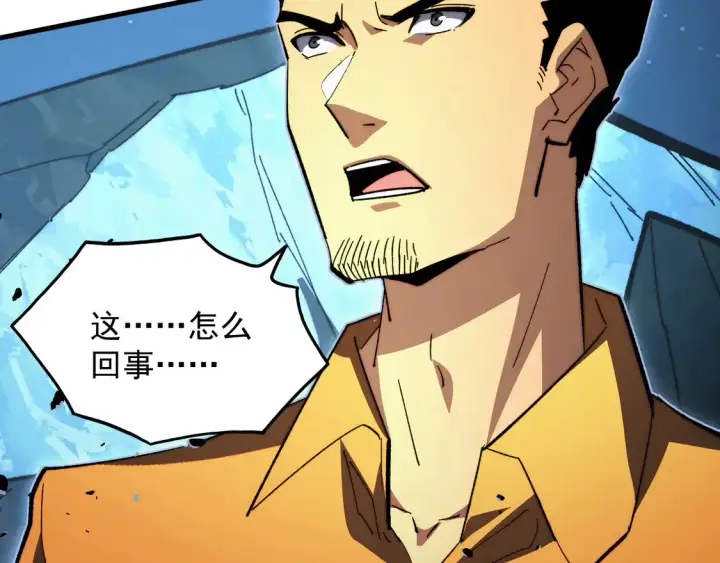 漫画《从末世崛起》273 终结主宰！第66张图
