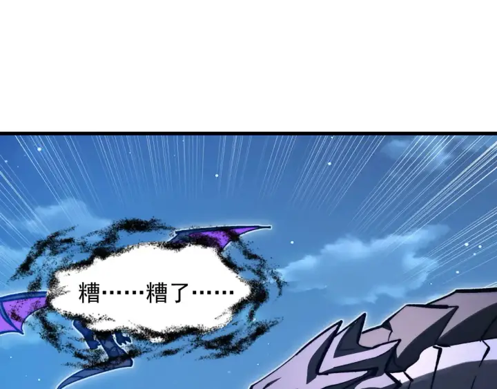 漫画《从末世崛起》273 终结主宰！第8张图