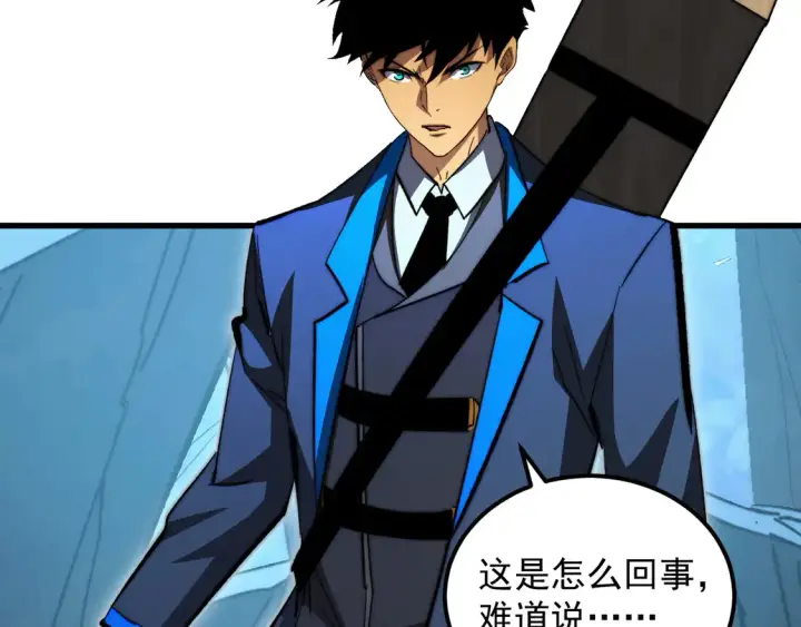 漫画《从末世崛起》273 终结主宰！第83张图