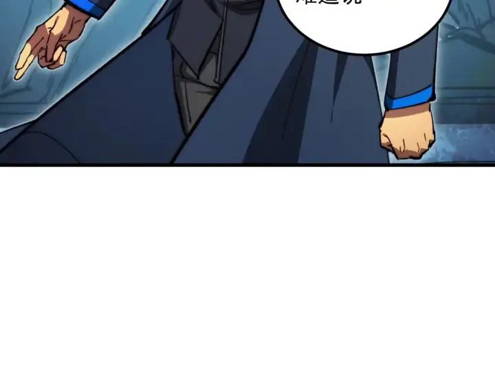 漫画《从末世崛起》273 终结主宰！第84张图