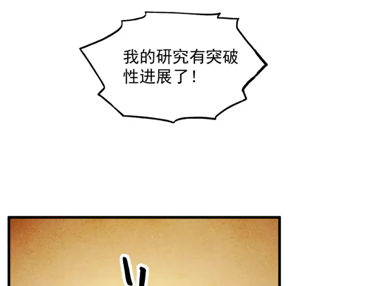 漫画《从末世崛起》273 终结主宰！第95张图