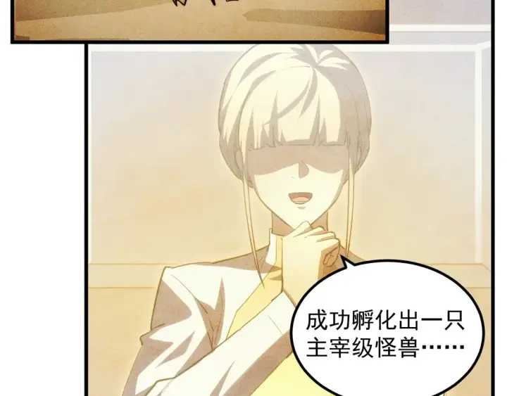 漫画《从末世崛起》273 终结主宰！第97张图