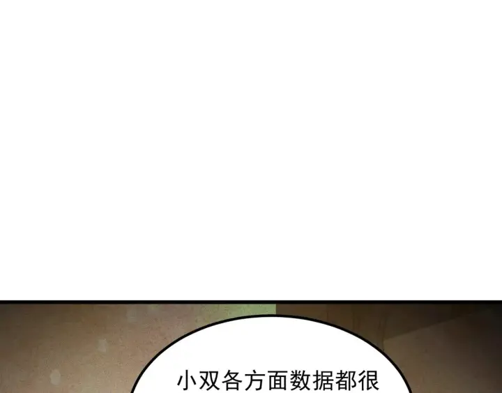 漫画《从末世崛起》273 终结主宰！第99张图