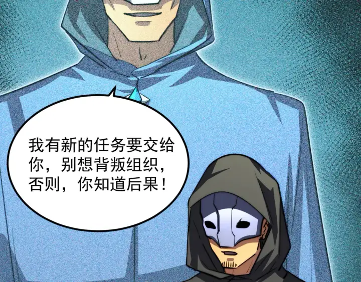 漫画《从末世崛起》274 丢失的记忆第100张图