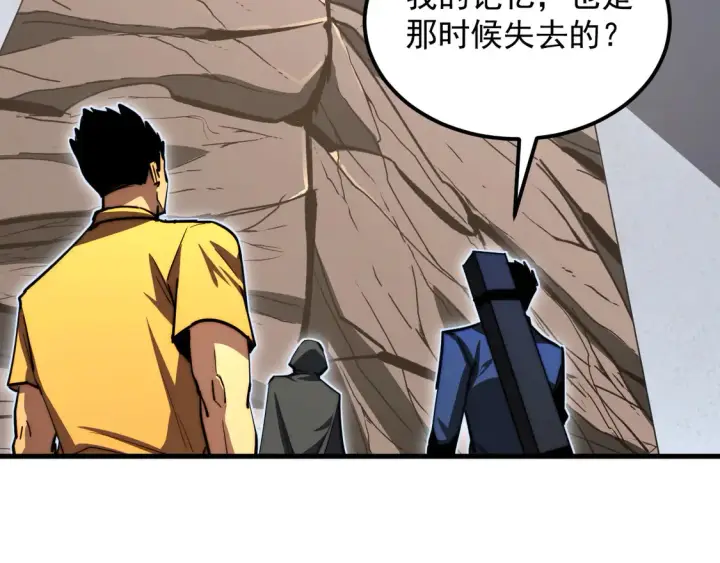 漫画《从末世崛起》274 丢失的记忆第103张图