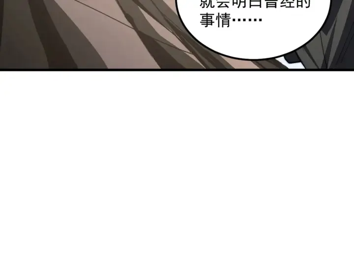 漫画《从末世崛起》274 丢失的记忆第106张图