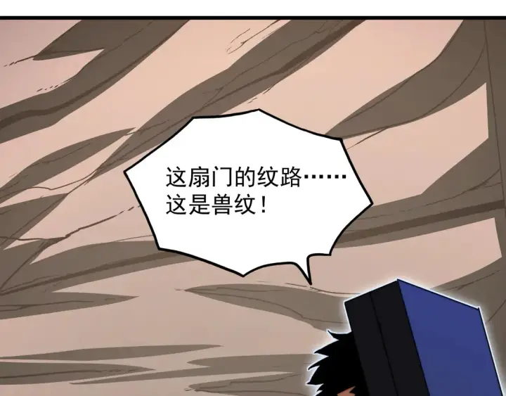 漫画《从末世崛起》274 丢失的记忆第107张图