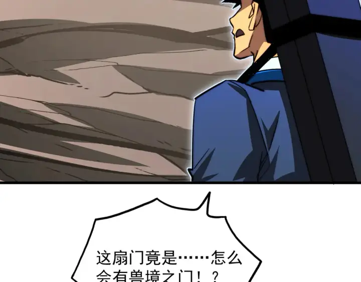 漫画《从末世崛起》274 丢失的记忆第108张图