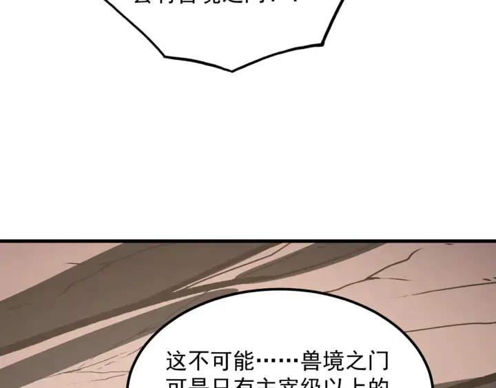 漫画《从末世崛起》274 丢失的记忆第109张图