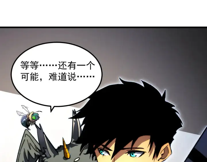 漫画《从末世崛起》274 丢失的记忆第112张图
