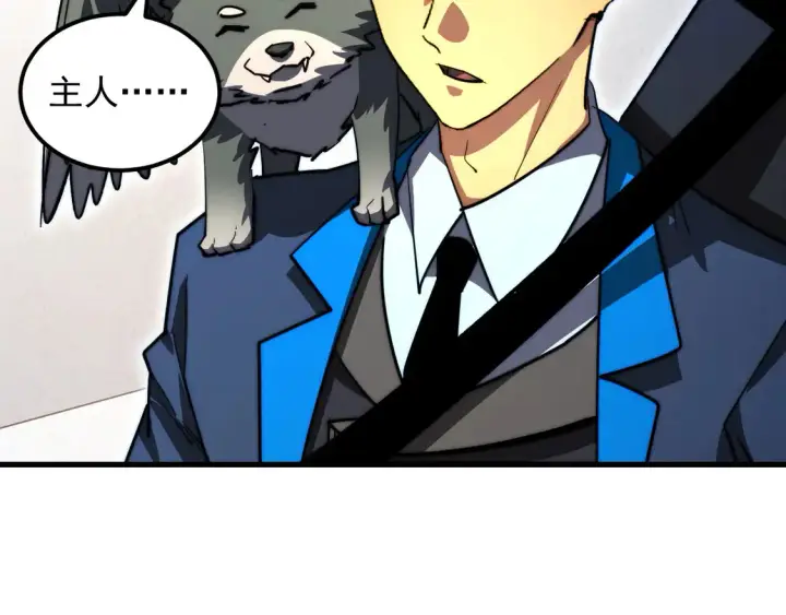 漫画《从末世崛起》274 丢失的记忆第113张图