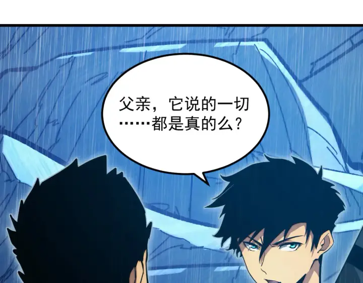 漫画《从末世崛起》274 丢失的记忆第15张图