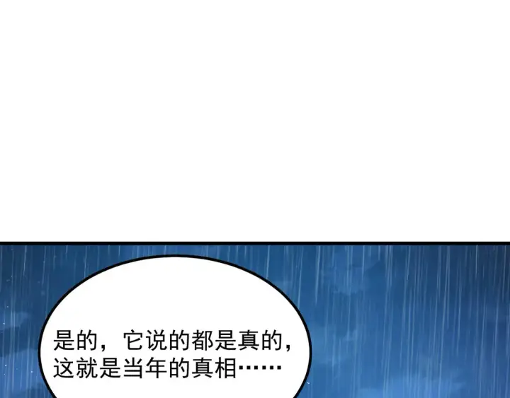 漫画《从末世崛起》274 丢失的记忆第17张图