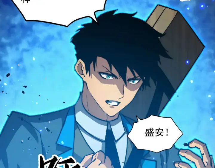 漫画《从末世崛起》274 丢失的记忆第23张图