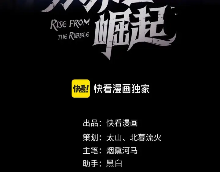漫画《从末世崛起》274 丢失的记忆第3张图