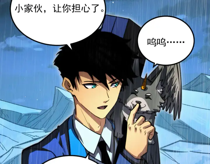 漫画《从末世崛起》274 丢失的记忆第37张图