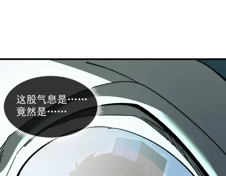 漫画《从末世崛起》274 丢失的记忆第39张图