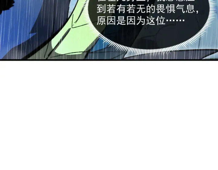 漫画《从末世崛起》274 丢失的记忆第43张图