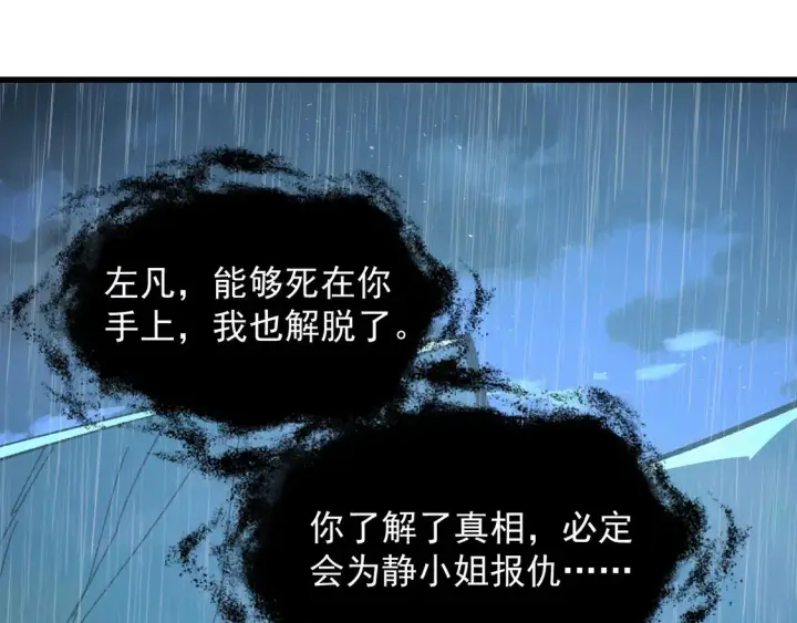 漫画《从末世崛起》274 丢失的记忆第44张图