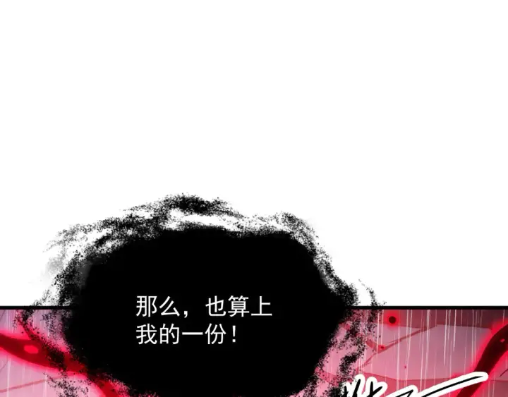 漫画《从末世崛起》274 丢失的记忆第46张图