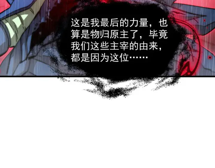 漫画《从末世崛起》274 丢失的记忆第48张图
